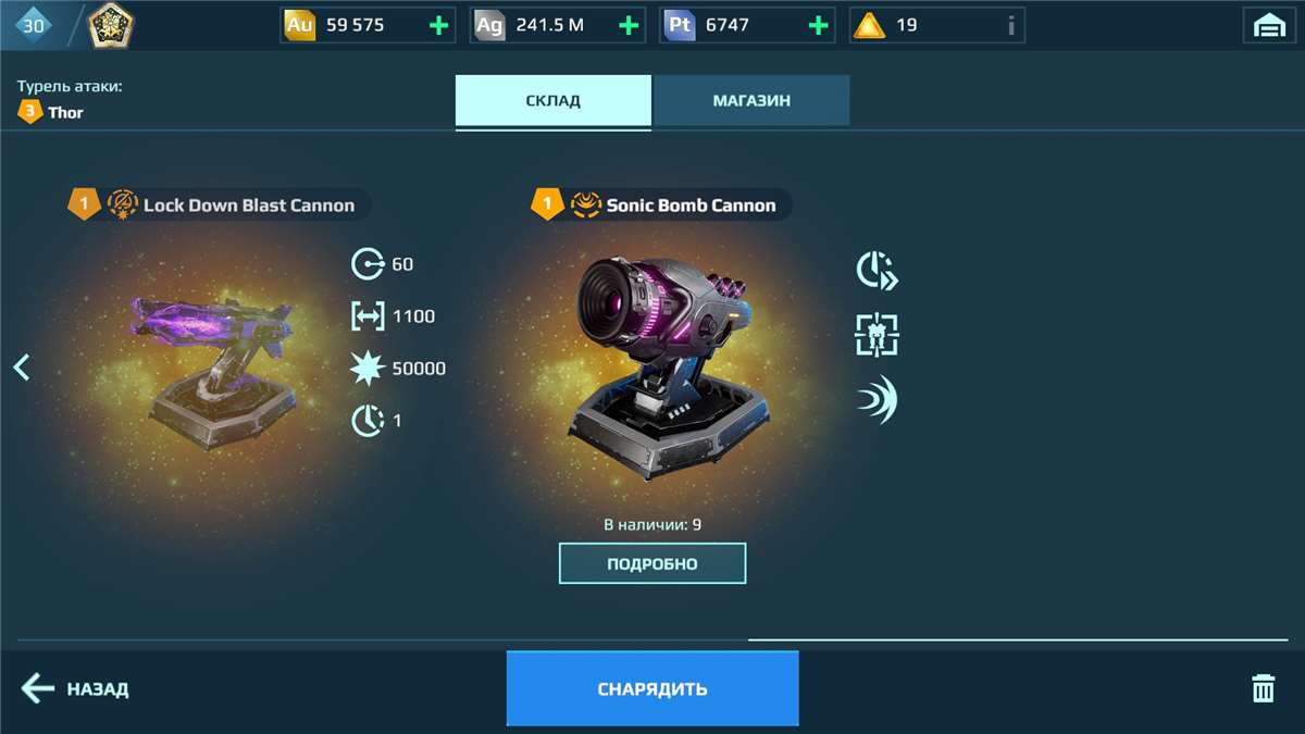 продажа аккаунта к игре War Robots