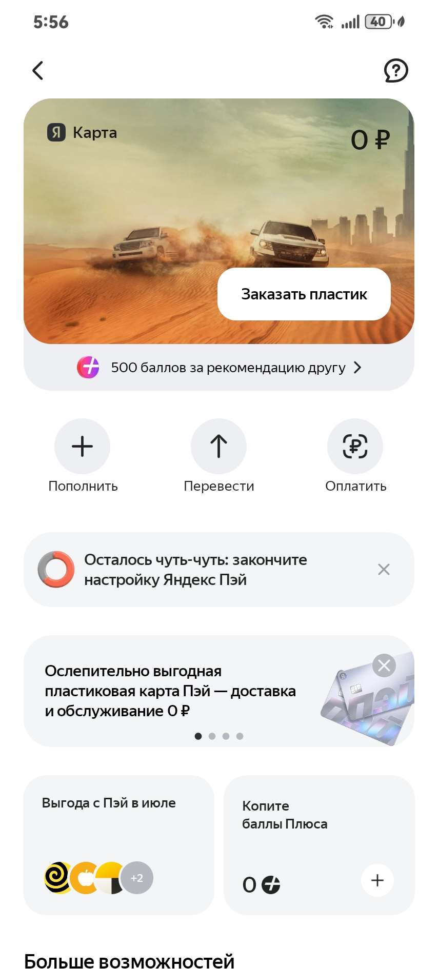 продажа аккаунта к игре Яндекс Пэй (Сплит)
