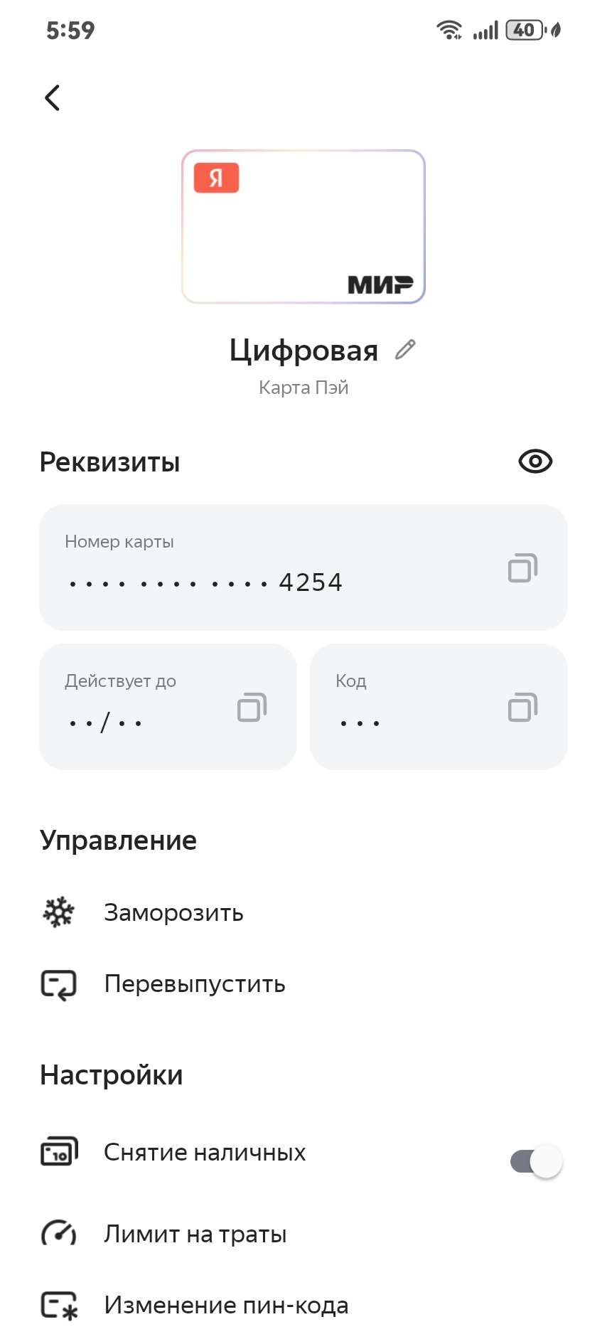 продажа аккаунта к игре Яндекс Пэй (Сплит)