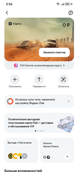 купить аккаунт Яндекс Пэй (Сплит)