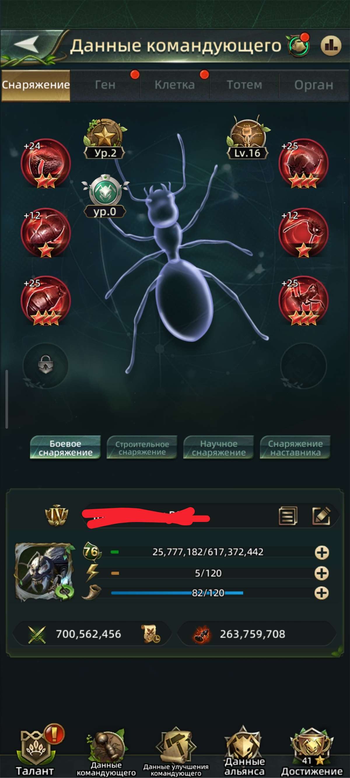 продажа аккаунта к игре Ant Legion