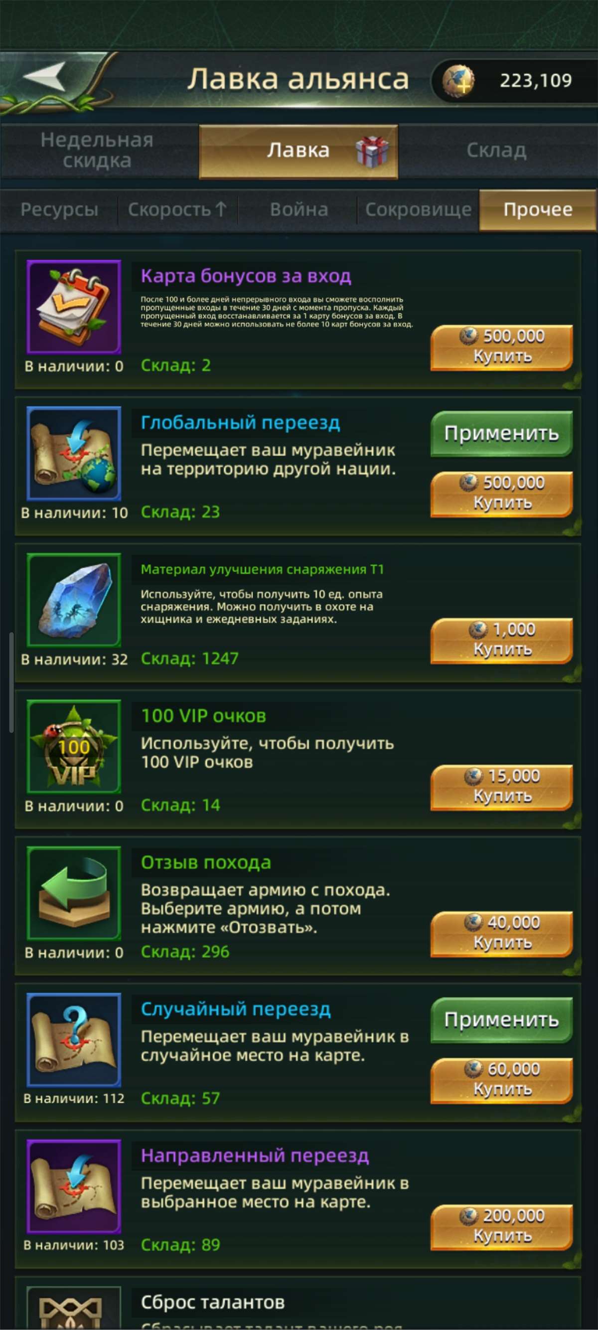 продажа аккаунта к игре Ant Legion