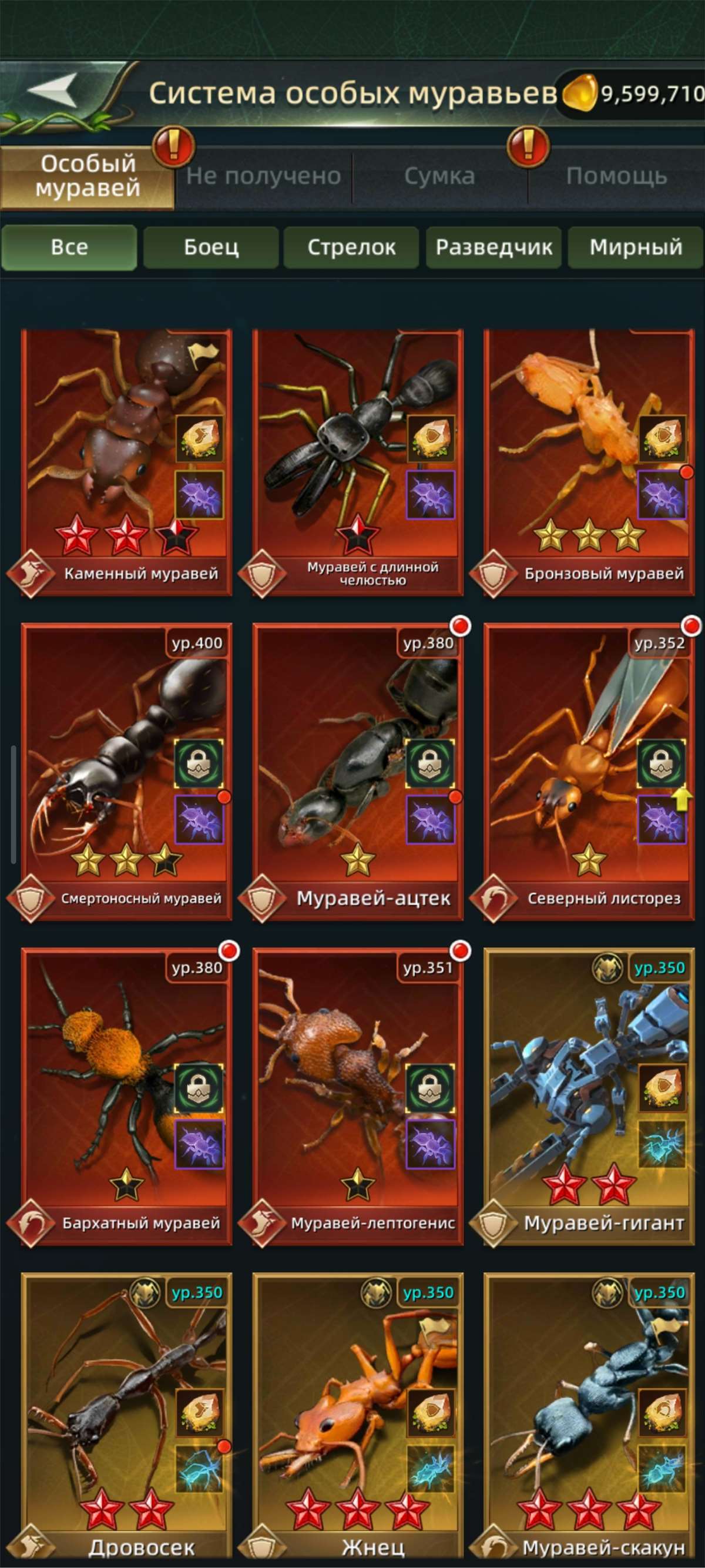 продажа аккаунта к игре Ant Legion
