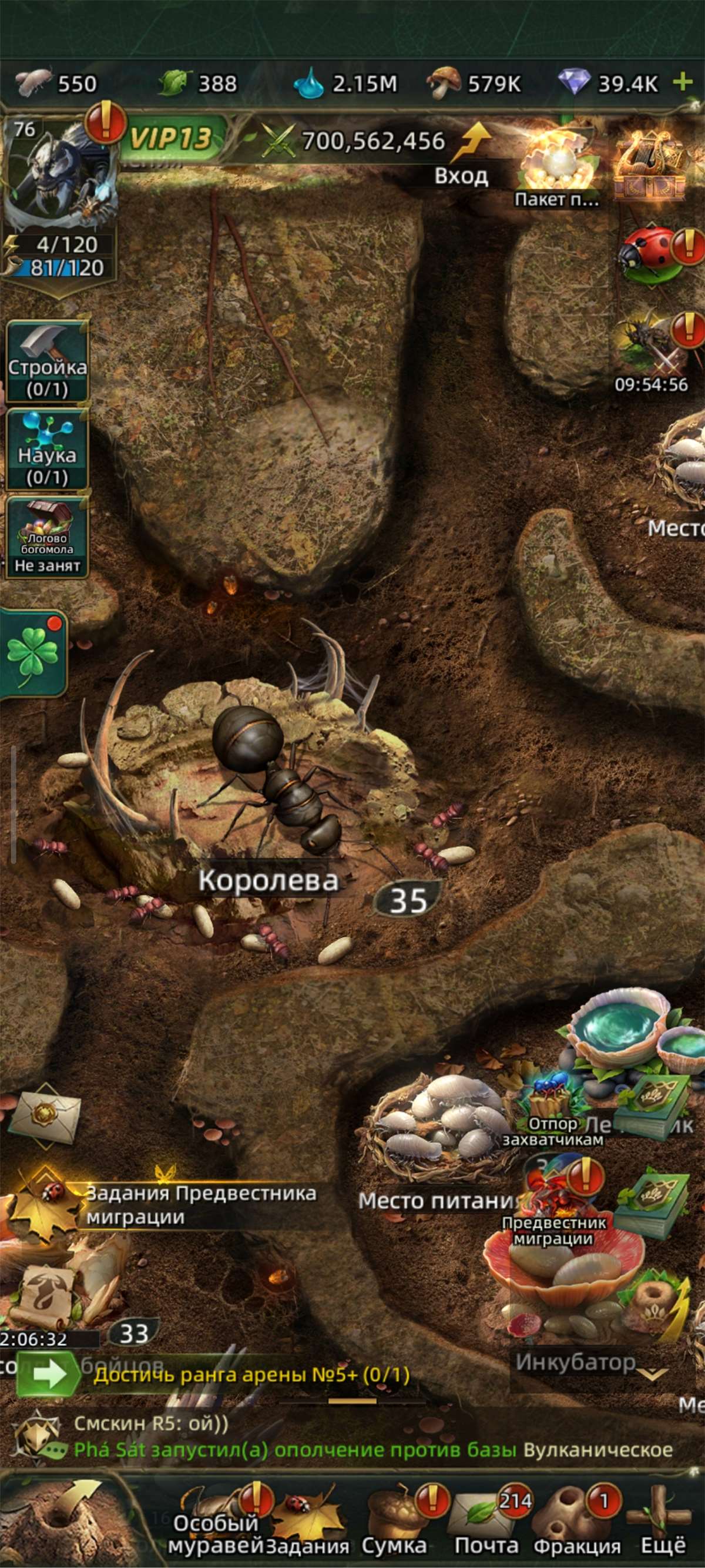 продажа аккаунта к игре Ant Legion