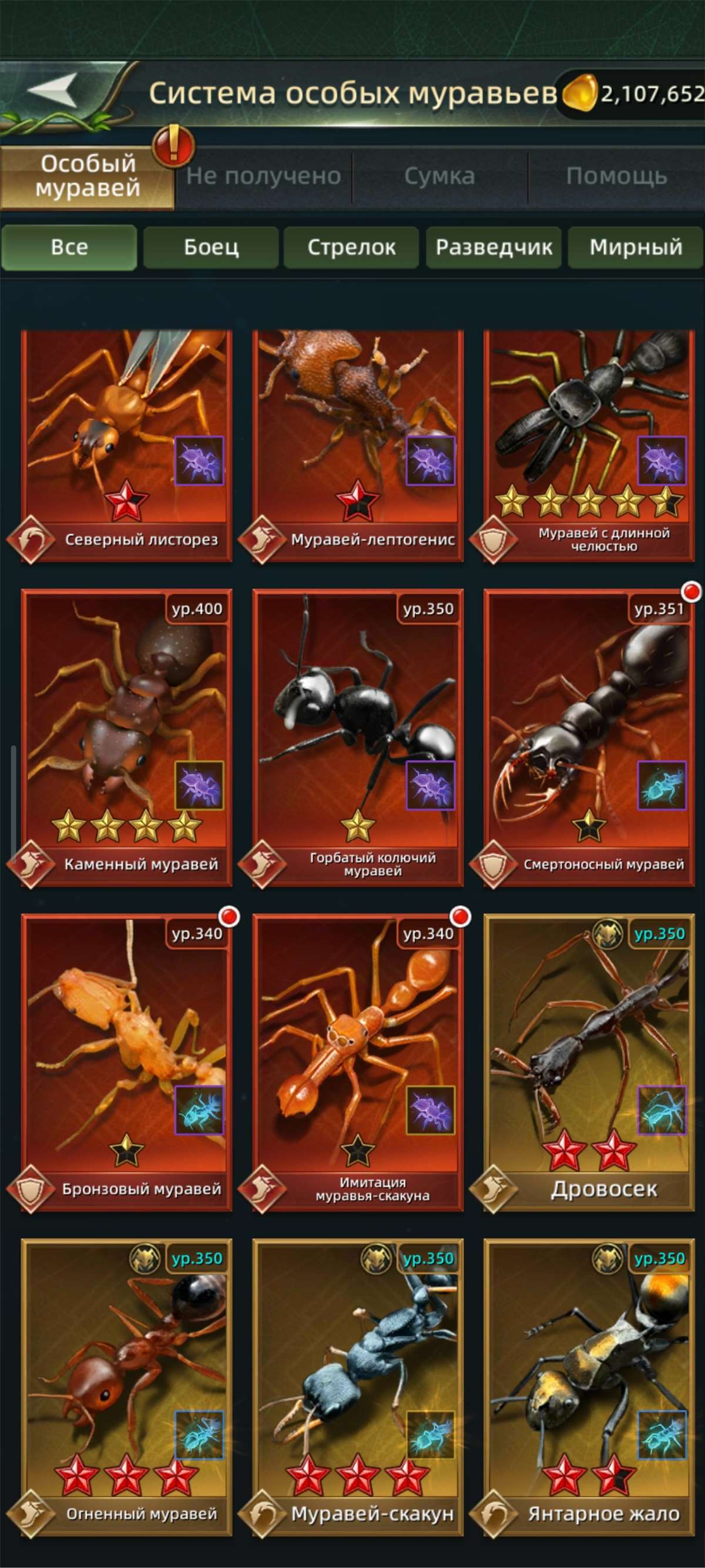 продажа аккаунта к игре Ant Legion