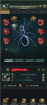 купить аккаунт Ant Legion