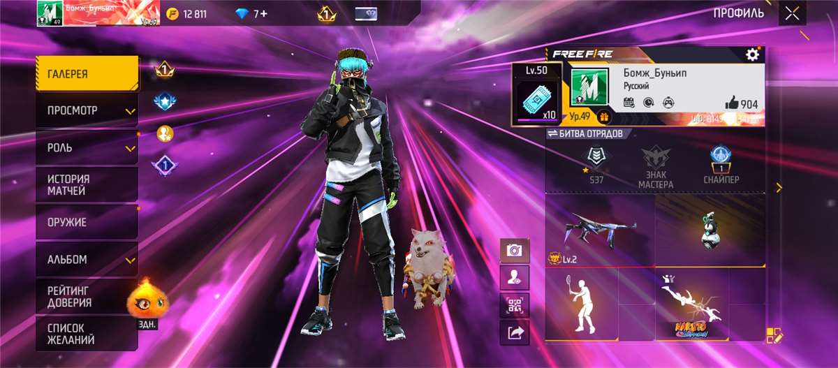 продажа аккаунта к игре Free Fire