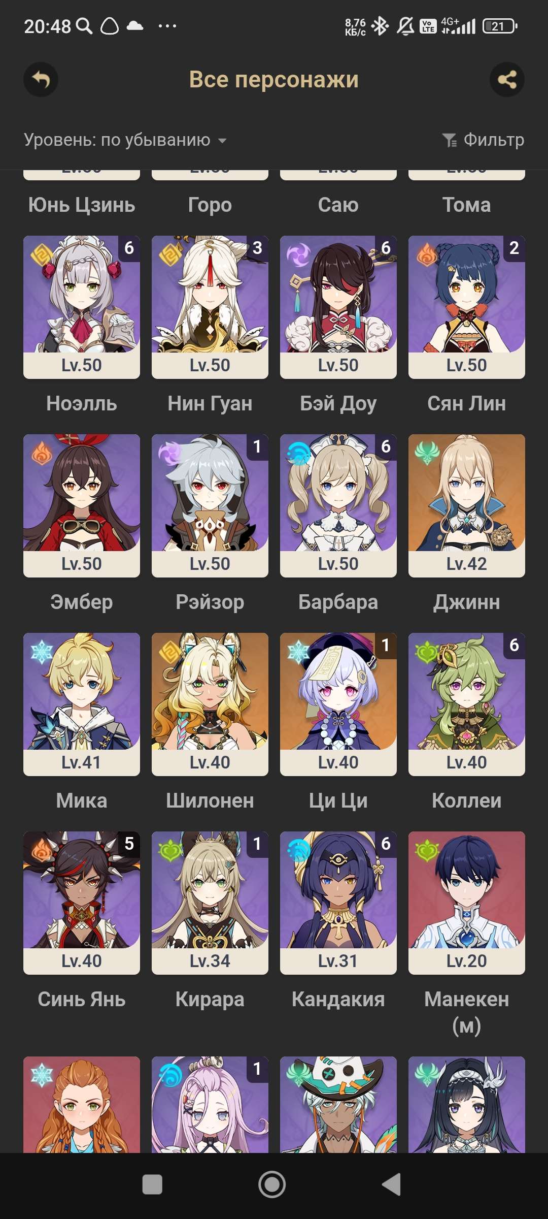 продажа аккаунта к игре Genshin Impact