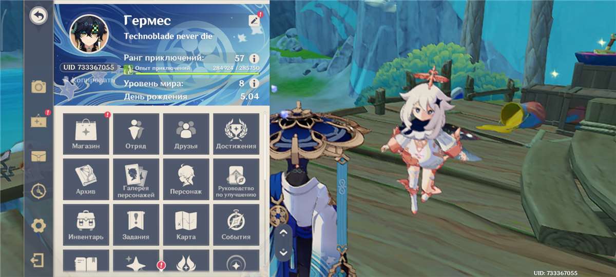 продажа аккаунта к игре Genshin Impact