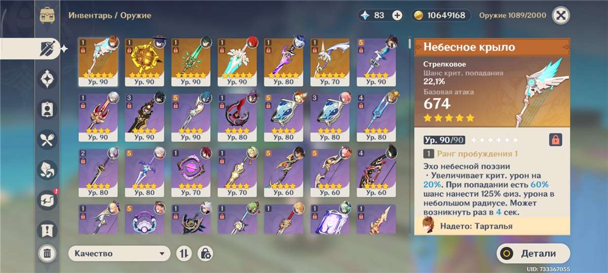 продажа аккаунта к игре Genshin Impact