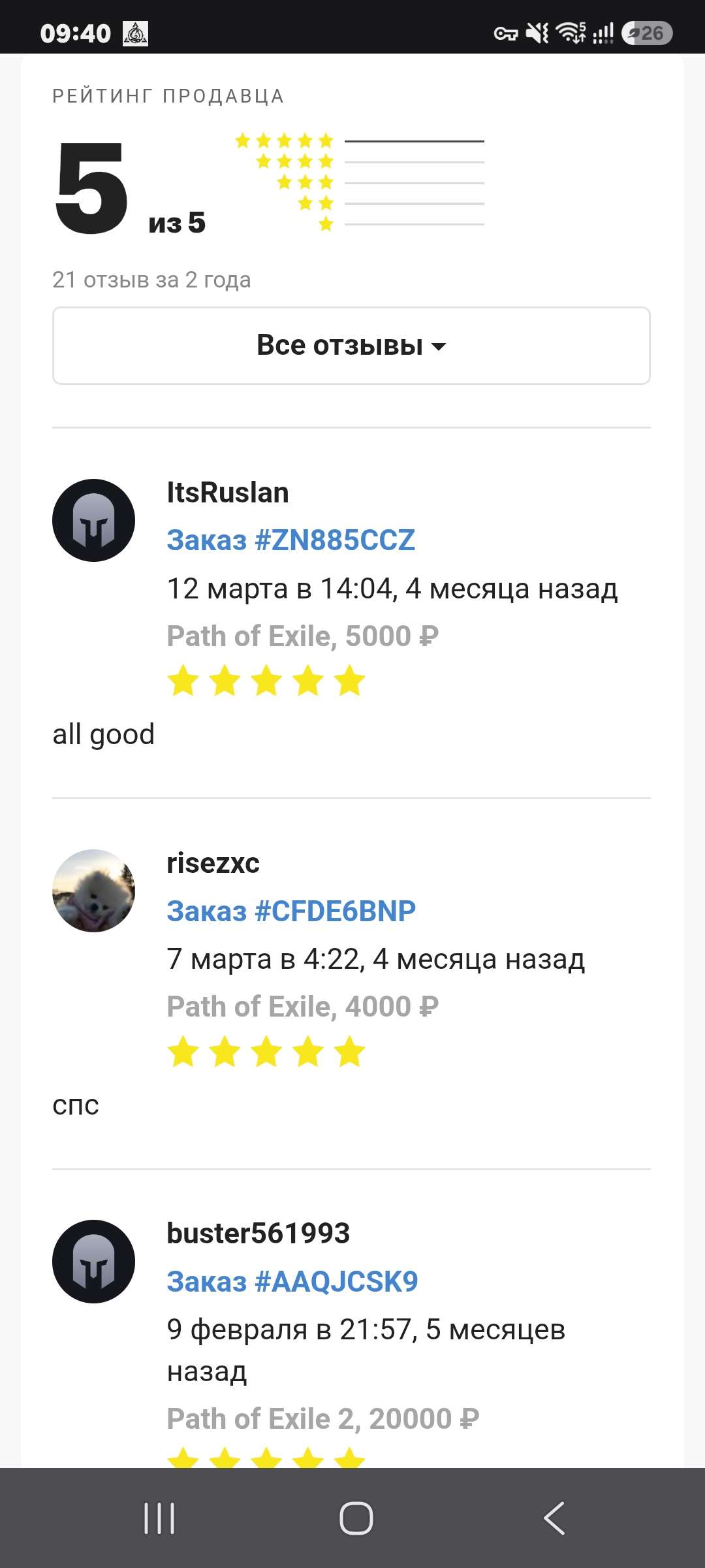 продажа аккаунта к игре Funpay