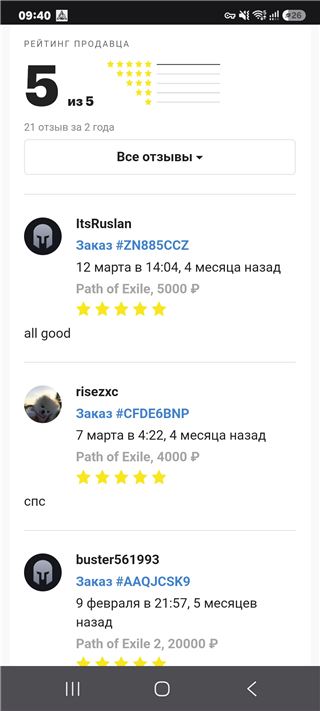 купить аккаунт Funpay