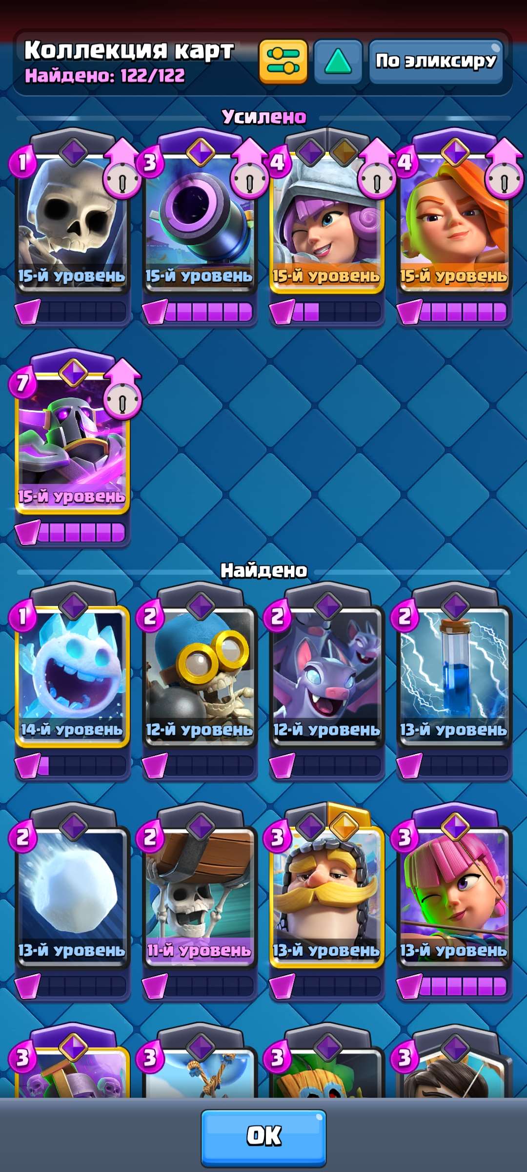 продажа аккаунта к игре Clash Royale