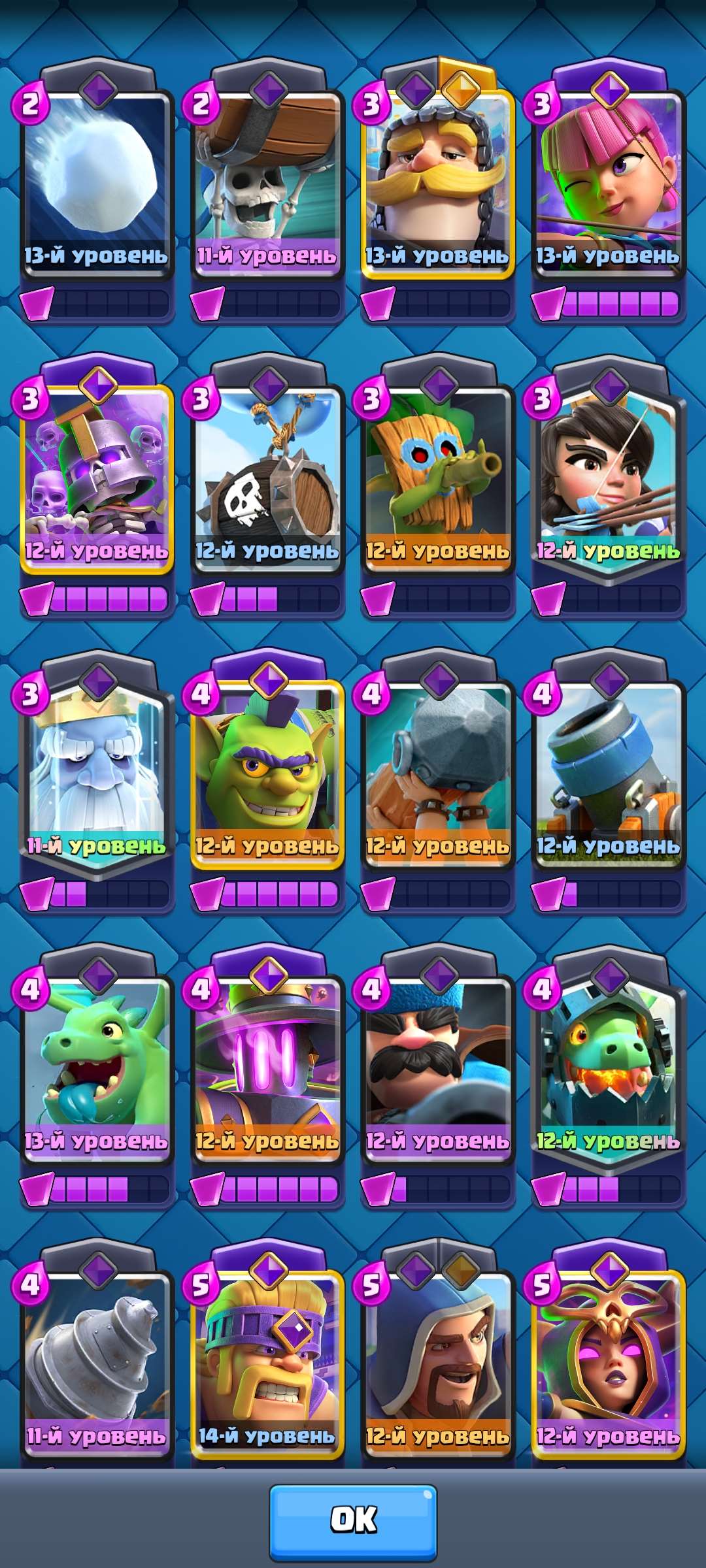 продажа аккаунта к игре Clash Royale