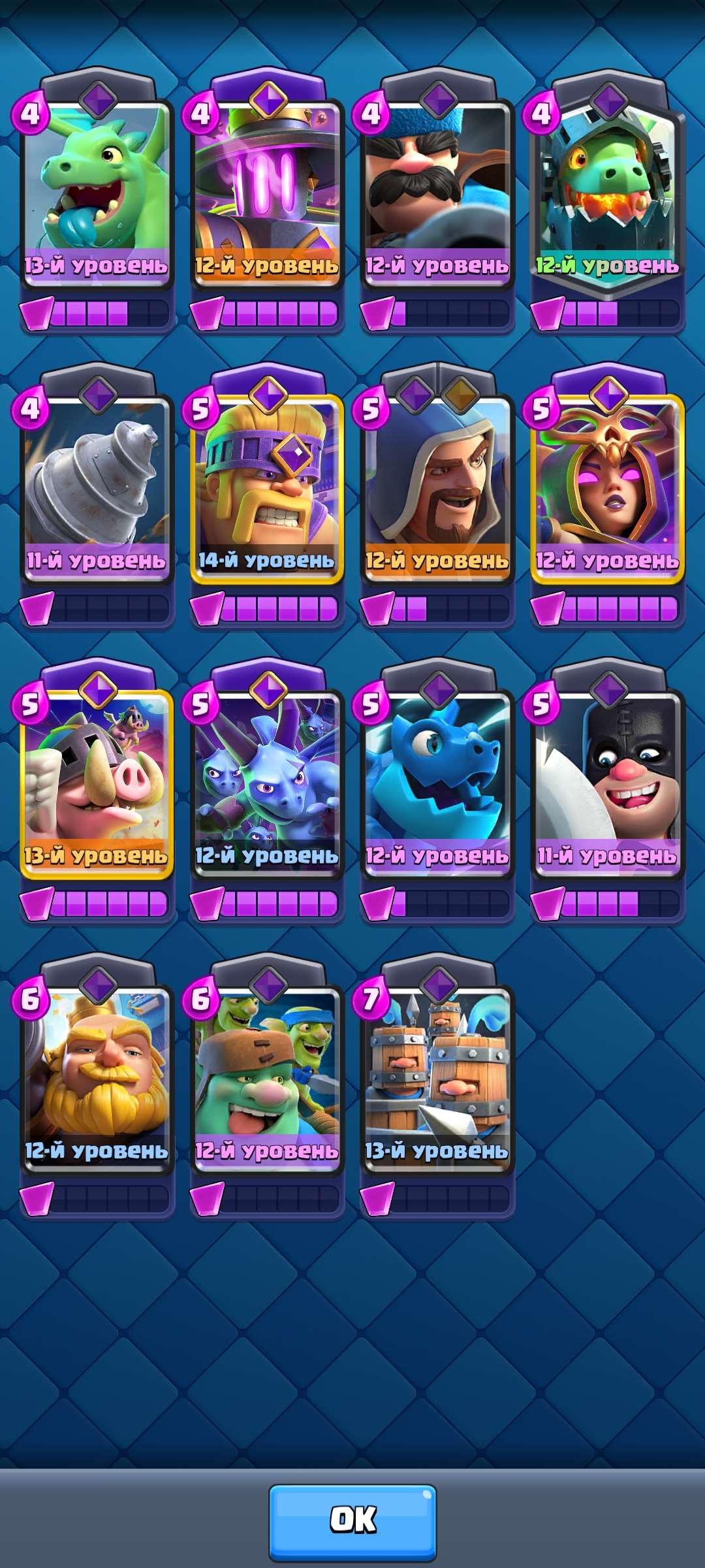 продажа аккаунта к игре Clash Royale