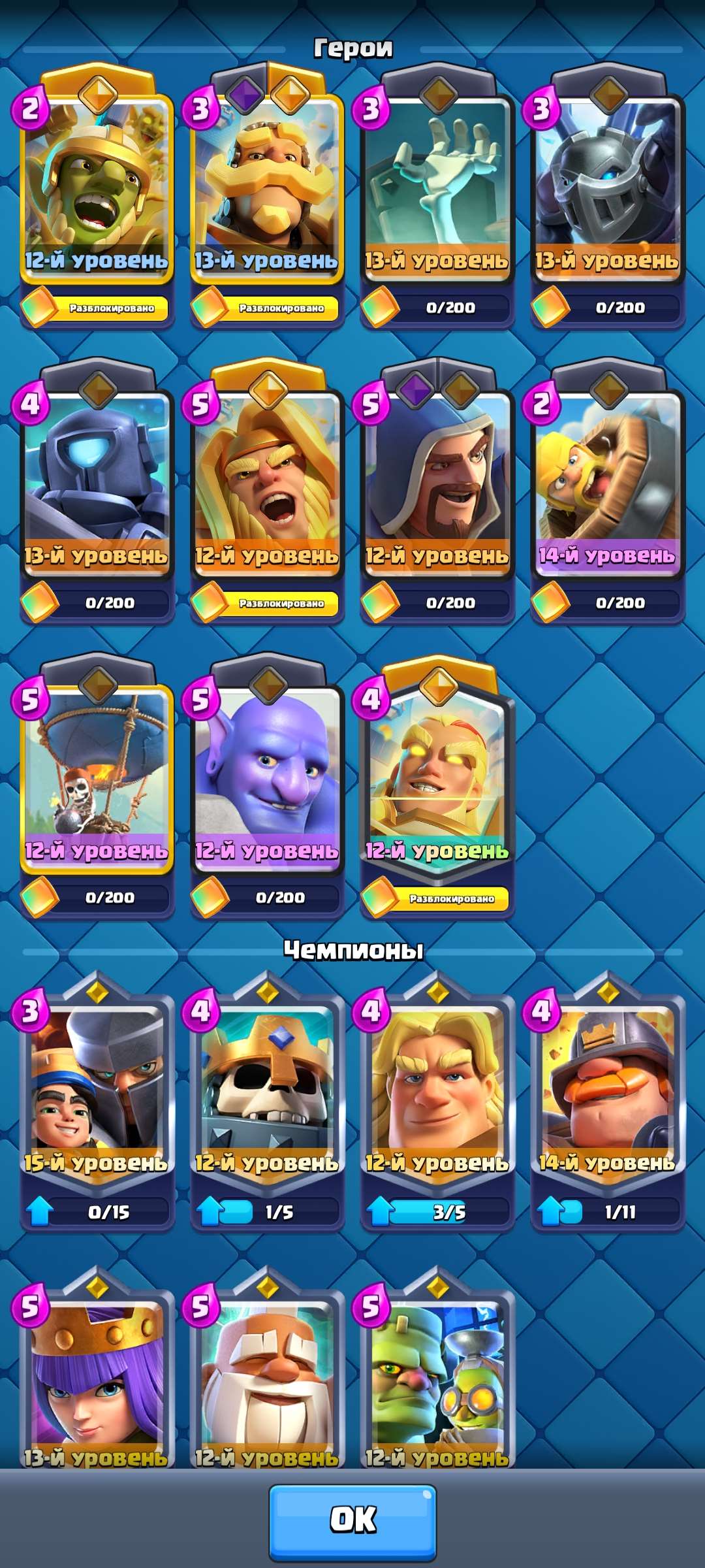 продажа аккаунта к игре Clash Royale
