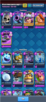 купить аккаунт Clash Royale
