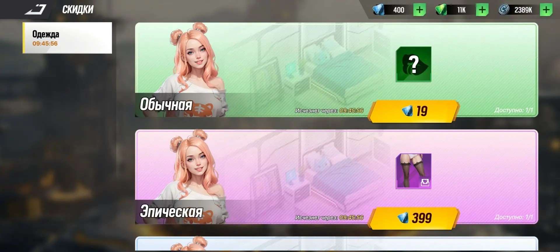 продажа аккаунта к игре Lust Goddess