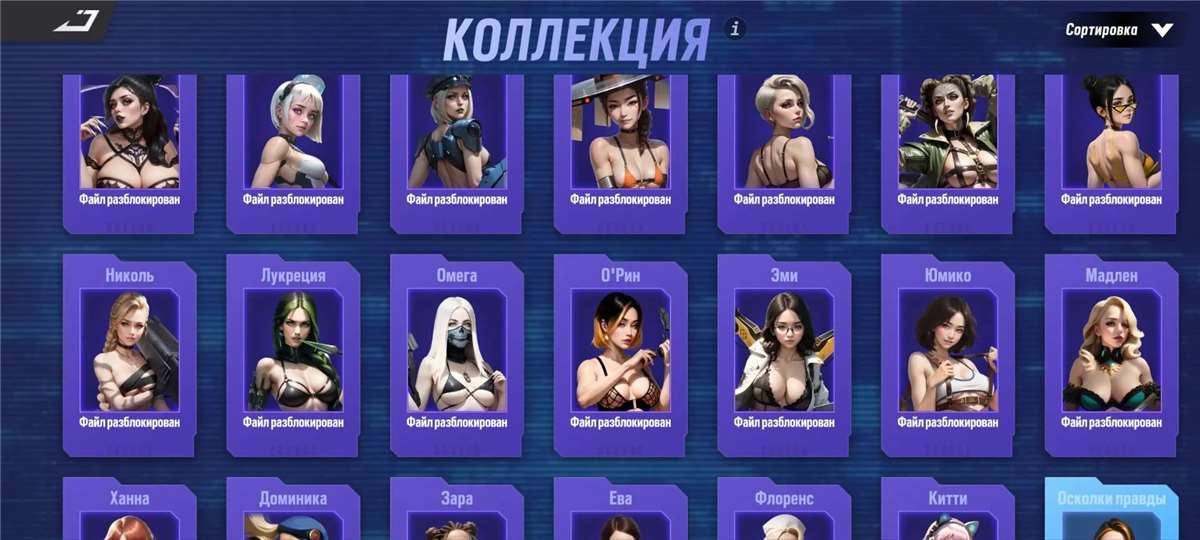 продажа аккаунта к игре Lust Goddess
