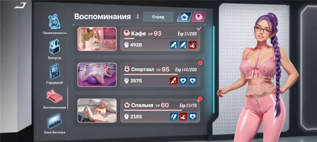 продажа аккаунта к игре Lust Goddess