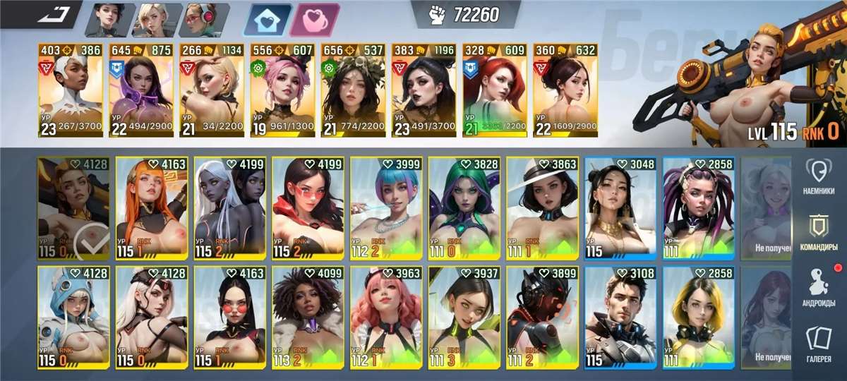 продажа аккаунта к игре Lust Goddess