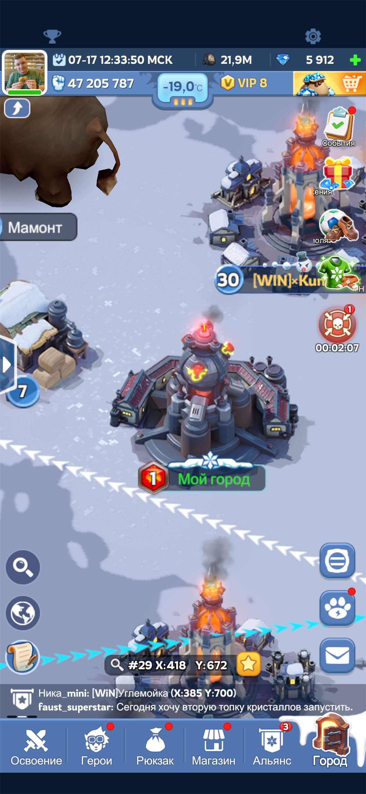 продажа аккаунта к игре Whiteout Survival