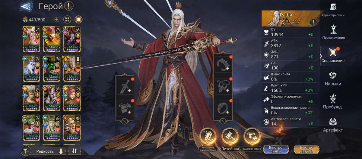 продажа аккаунта к игре Watcher Of Realms