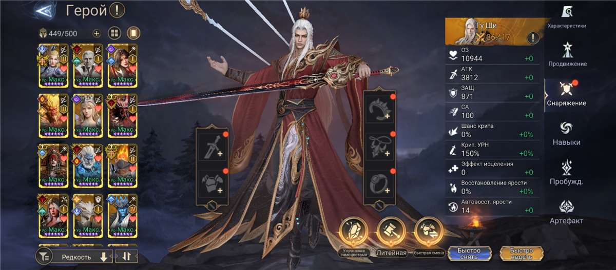 продажа аккаунта к игре Watcher Of Realms