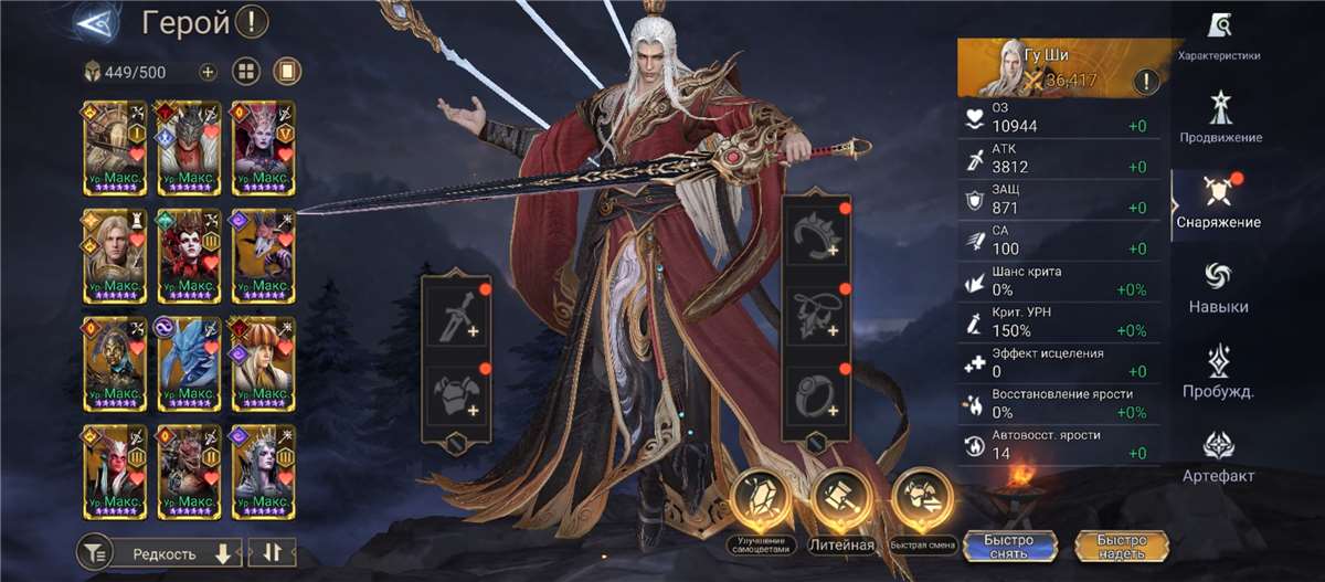 продажа аккаунта к игре Watcher Of Realms