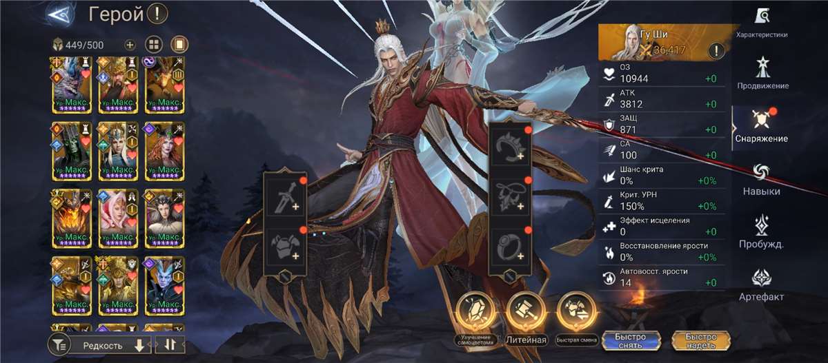 продажа аккаунта к игре Watcher Of Realms