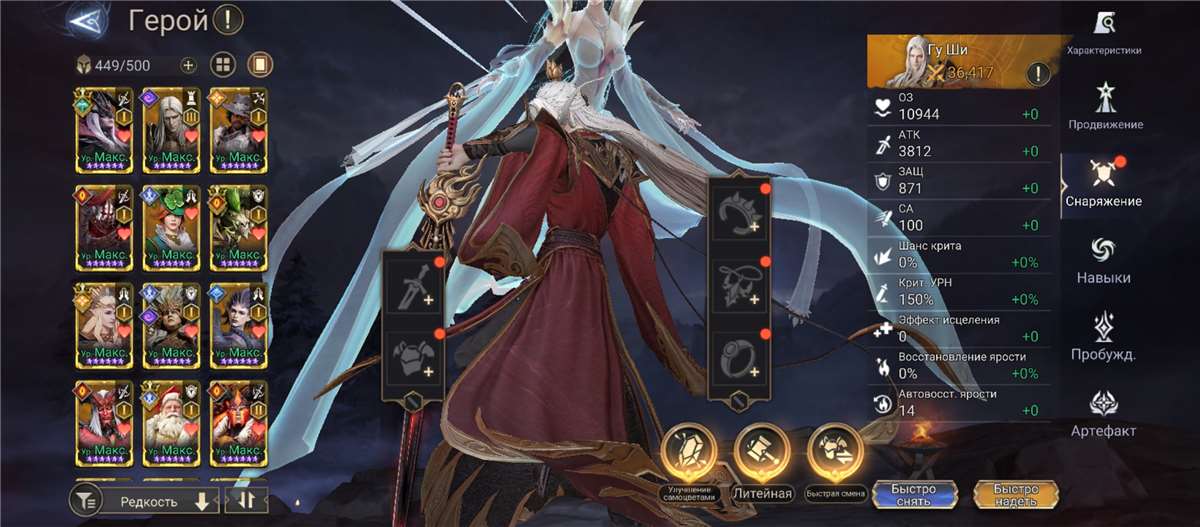 продажа аккаунта к игре Watcher Of Realms