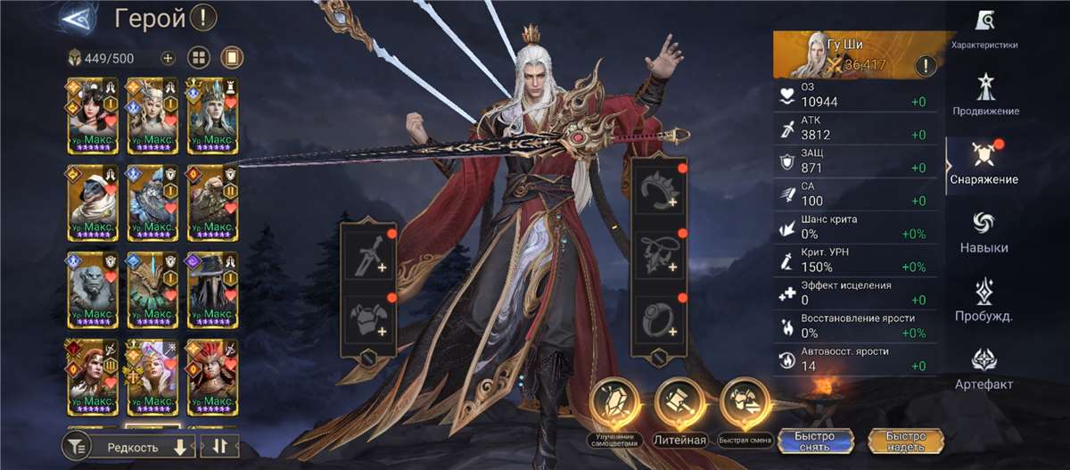 продажа аккаунта к игре Watcher Of Realms