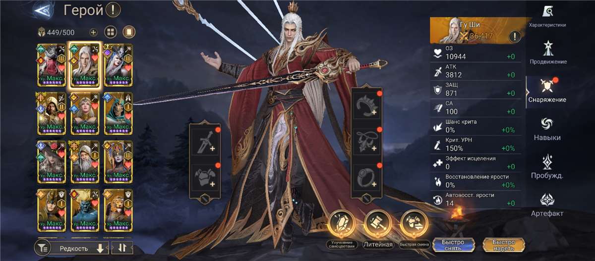 продажа аккаунта к игре Watcher Of Realms