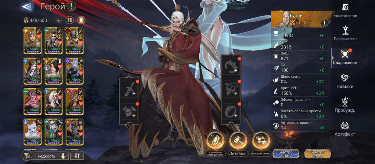 продажа аккаунта к игре Watcher Of Realms