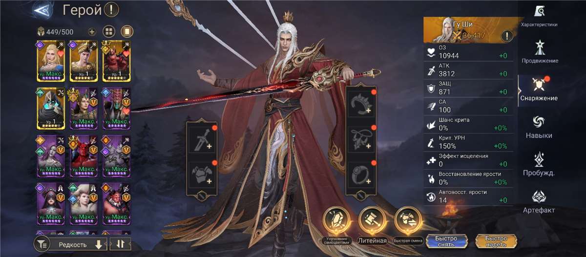 продажа аккаунта к игре Watcher Of Realms