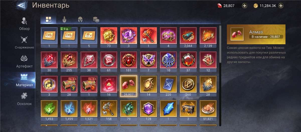 продажа аккаунта к игре Watcher Of Realms
