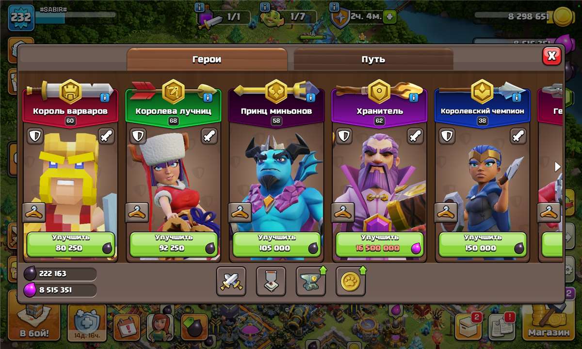 продажа аккаунта к игре Clash of Clans