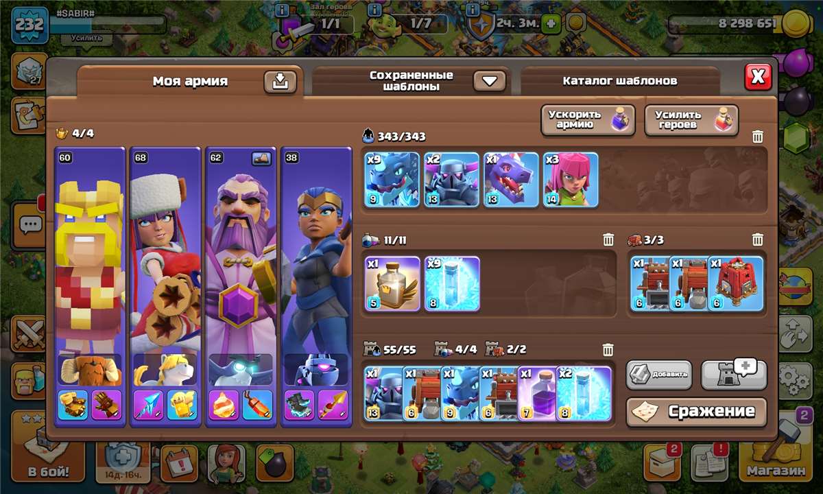 продажа аккаунта к игре Clash of Clans