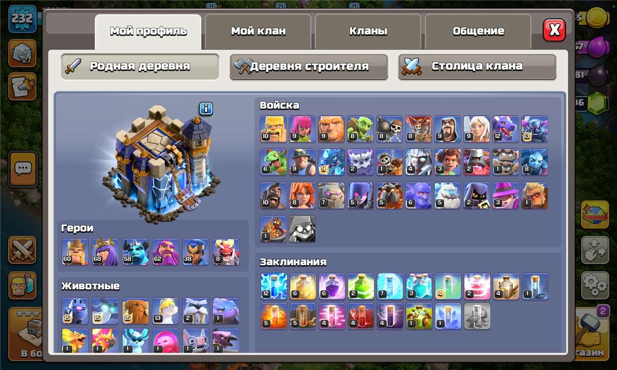 продажа аккаунта к игре Clash of Clans
