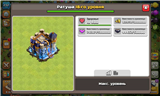 купить аккаунт Clash of Clans