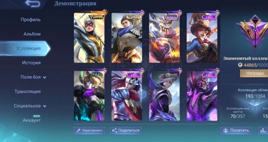 продажа аккаунта к игре Mobile Legends