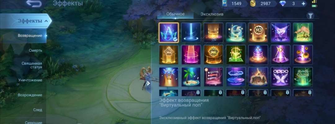 продажа аккаунта к игре Mobile Legends