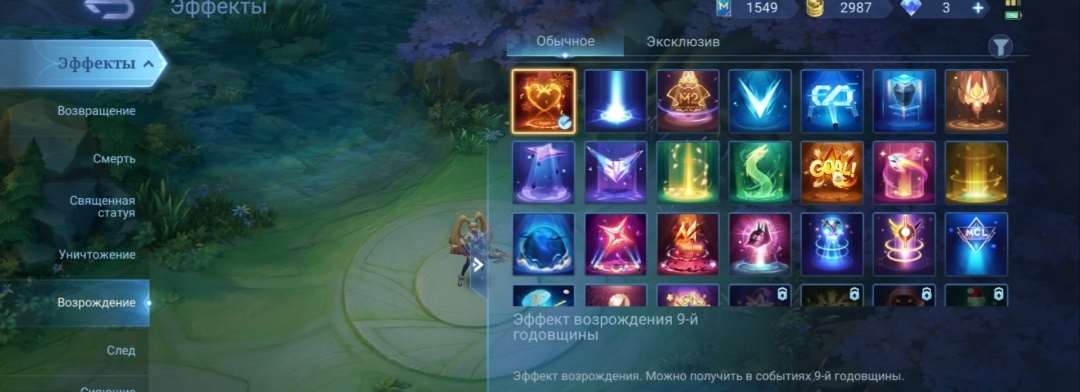 продажа аккаунта к игре Mobile Legends