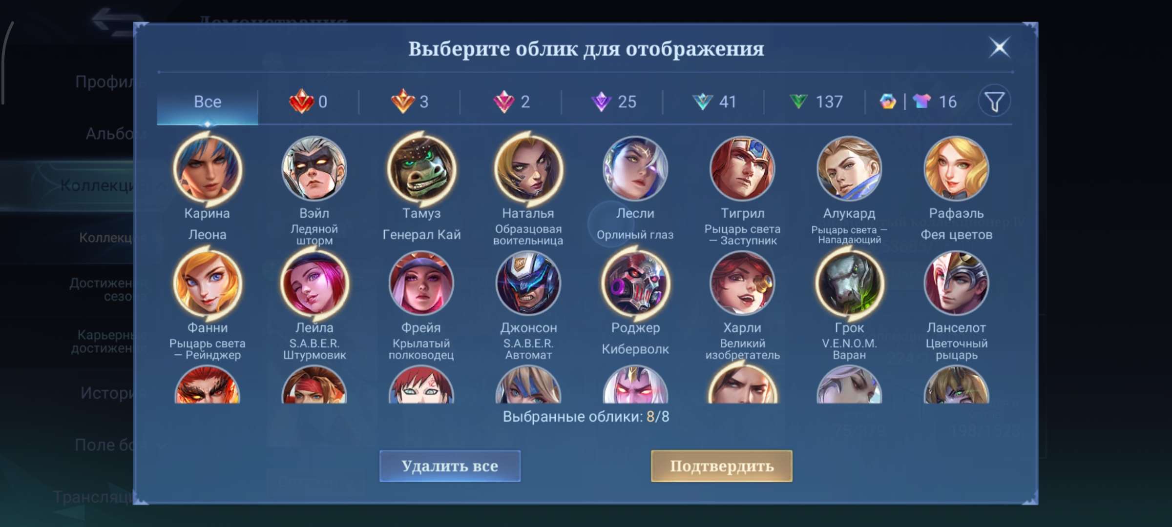 продажа аккаунта к игре Mobile Legends