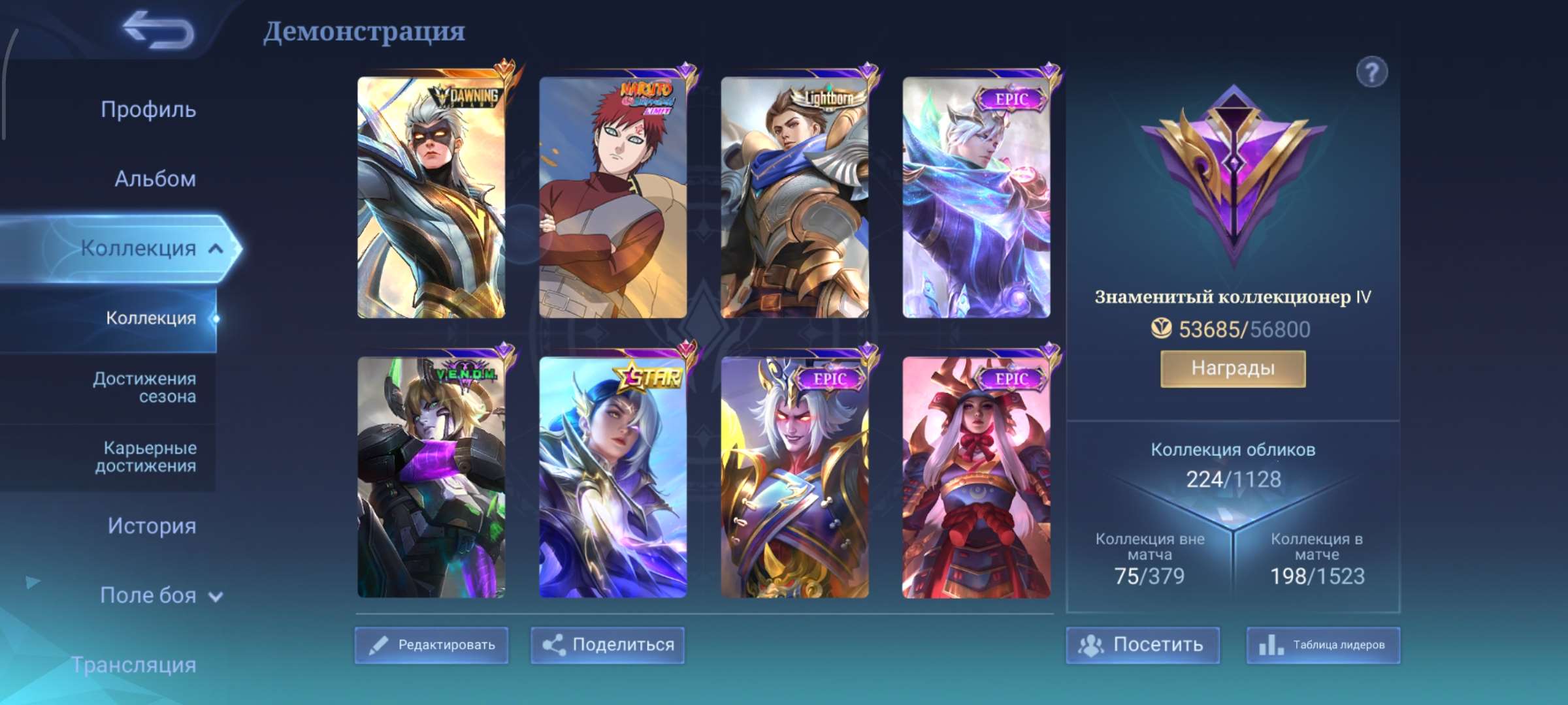 продажа аккаунта к игре Mobile Legends