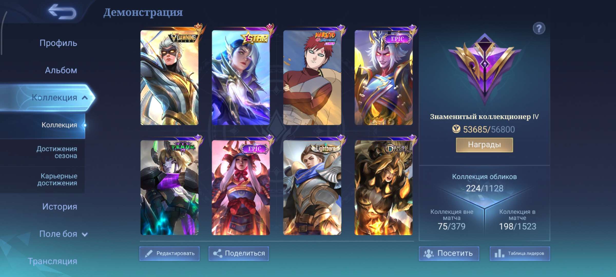 продажа аккаунта к игре Mobile Legends