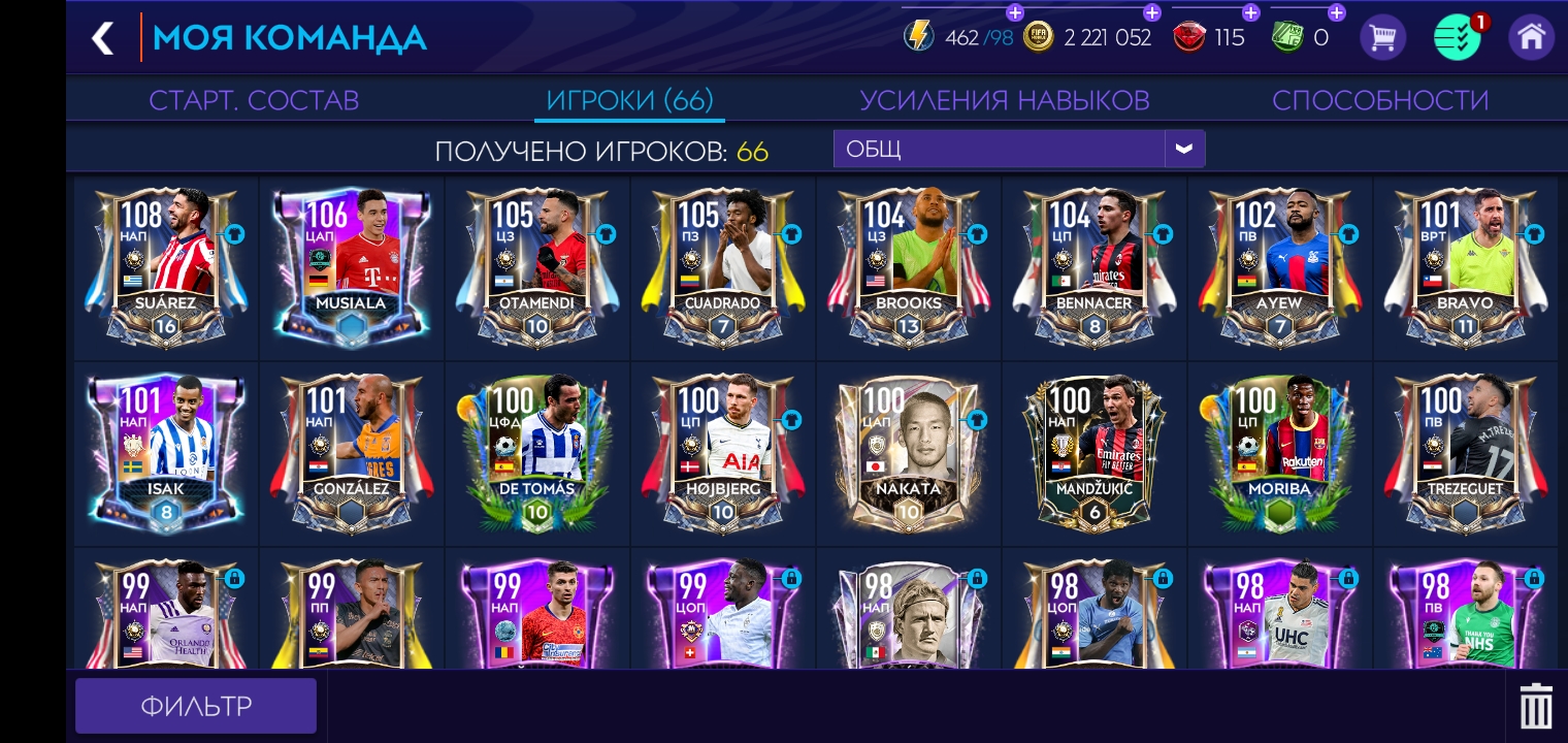 продажа аккаунта к игре FIFA 21