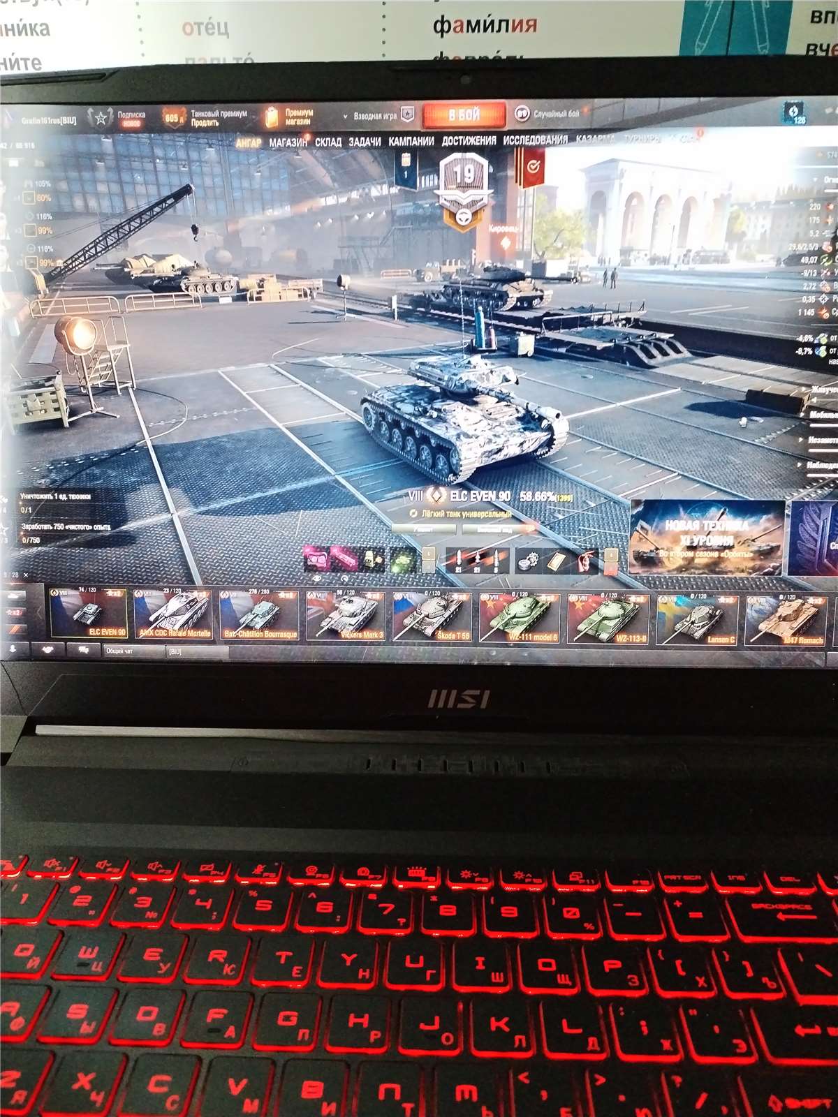 продажа аккаунта к игре Tanks Blitz, WoT(Lesta, WG)