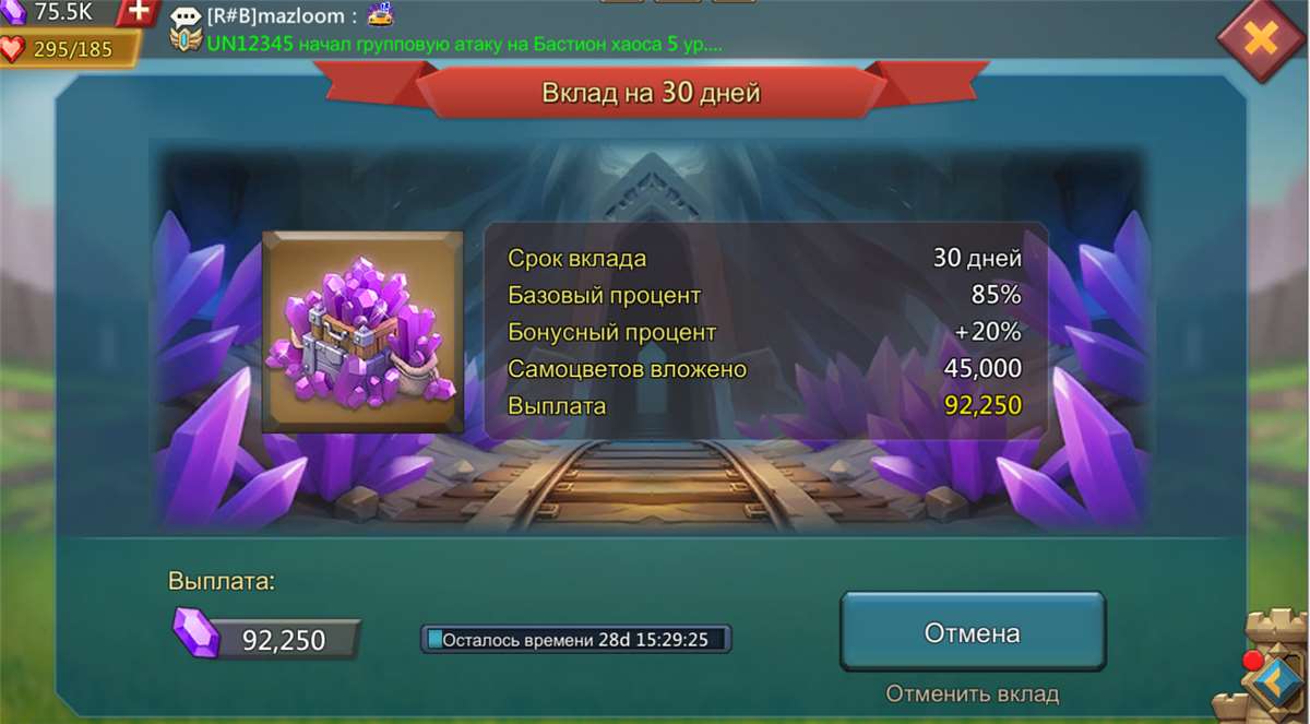 продажа аккаунта к игре Lords Mobile