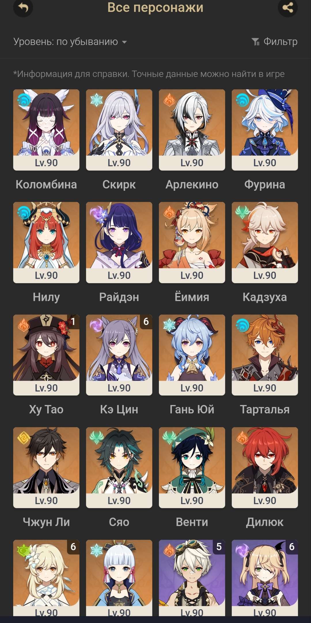продажа аккаунта к игре Genshin Impact